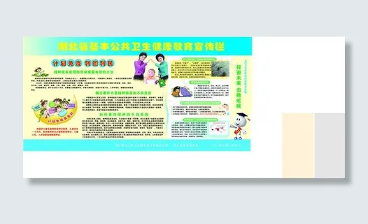 公共卫生服务图片