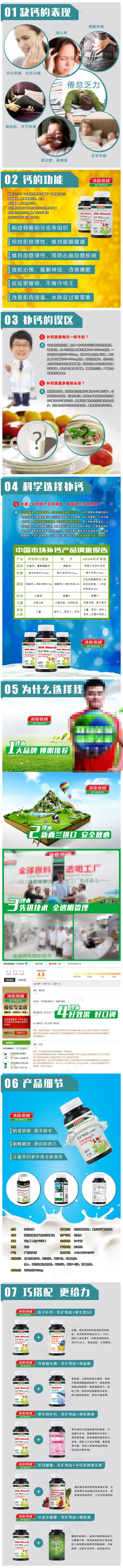 淘宝宝贝详情页模板PSD素材