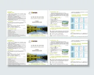 安然纳米涂料宣传单图片