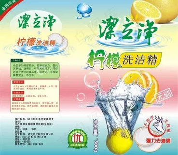 洗洁精图片