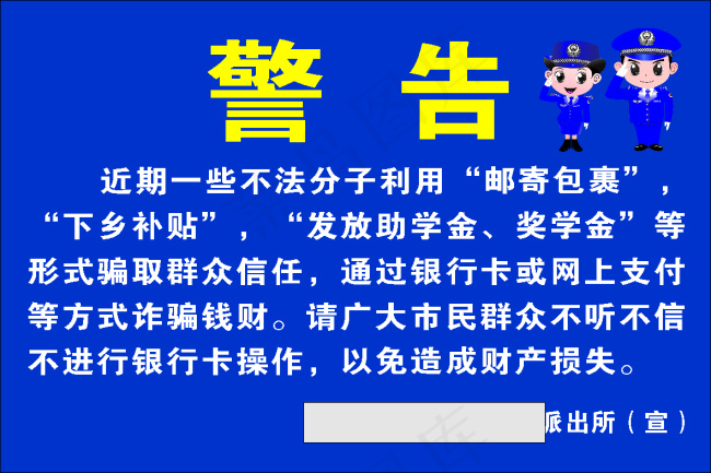 *展板cdr矢量模版下载