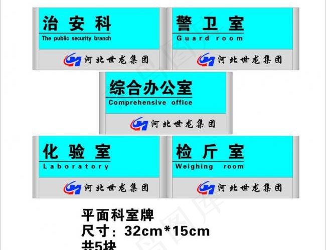 标牌图片cdr矢量模版下载