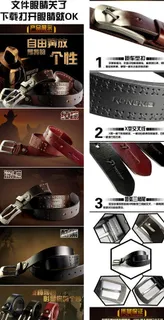 淘宝皮带描述设计图片