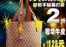 包包促销图片psd模版下载
