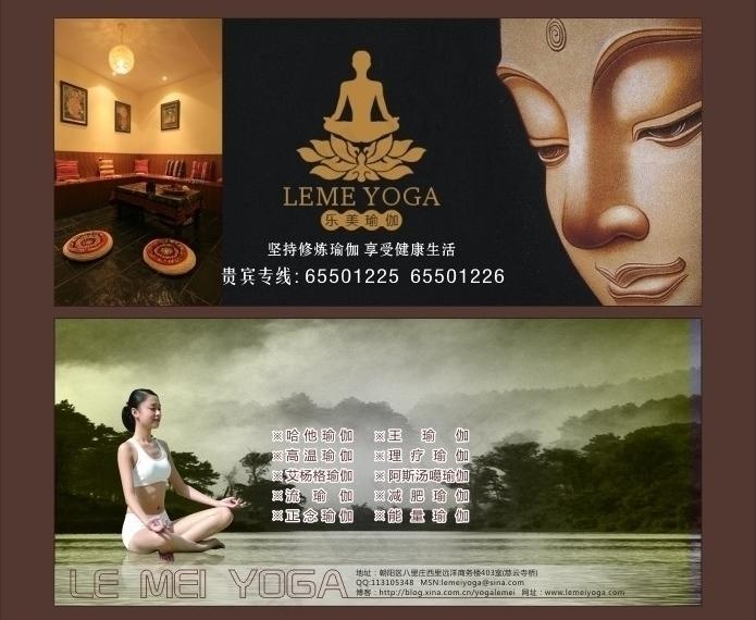 瑜伽dm单图片cdr矢量模版下载