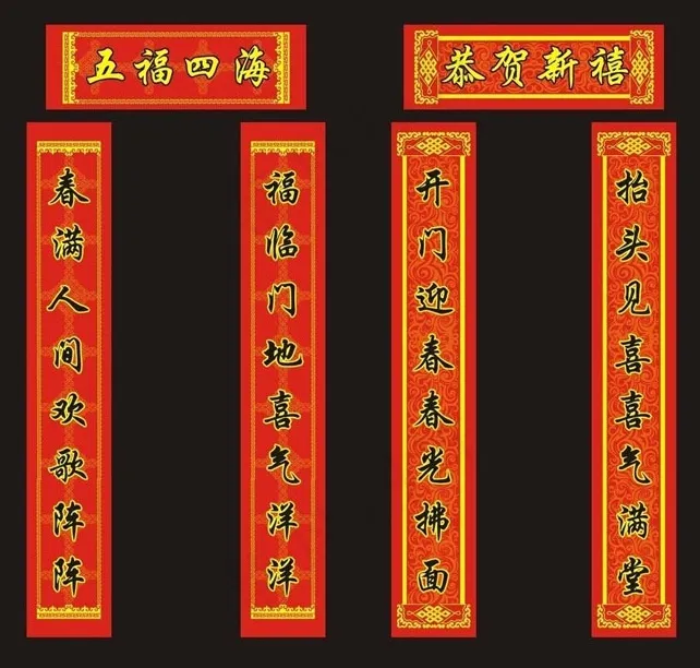 大对联八字对联矢量素材cdr矢量模版下载