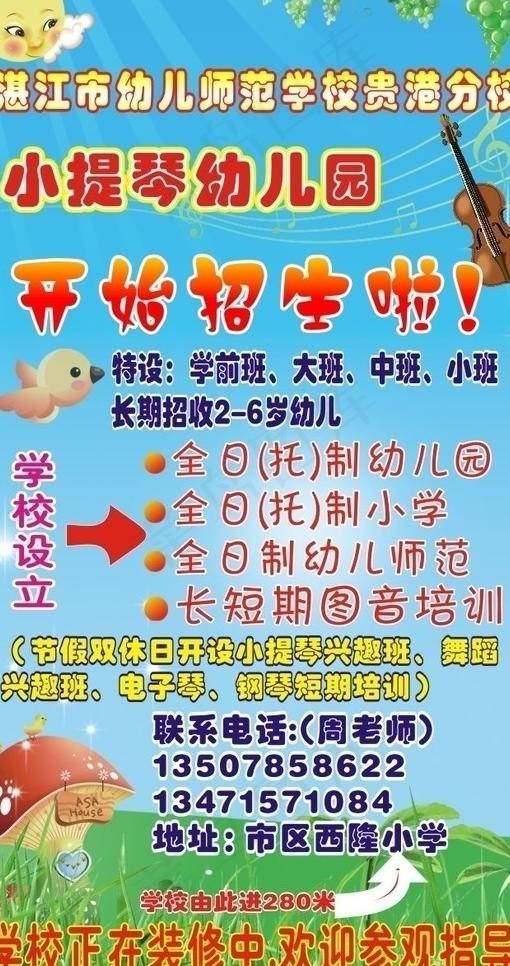 小提琴学校招生图片cdr矢量模版下载