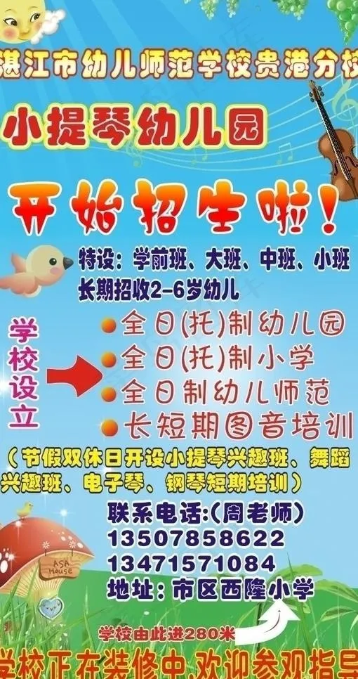 小提琴学校招生图片cdr矢量模版下载