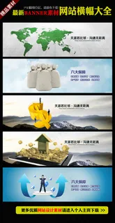 企业集团网站横幅广告banner模...