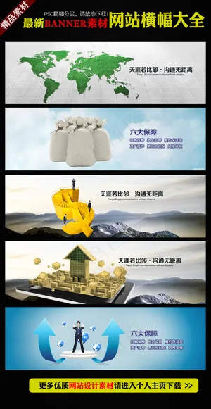 企业集团网站横幅广告banner模... 企业集团网站横幅广告banner模...