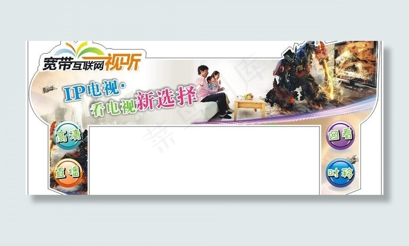 电视广告 电视头卡图片(2000X1000)cdr矢量模版下载