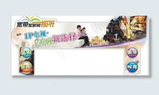 电视广告 电视头卡图片