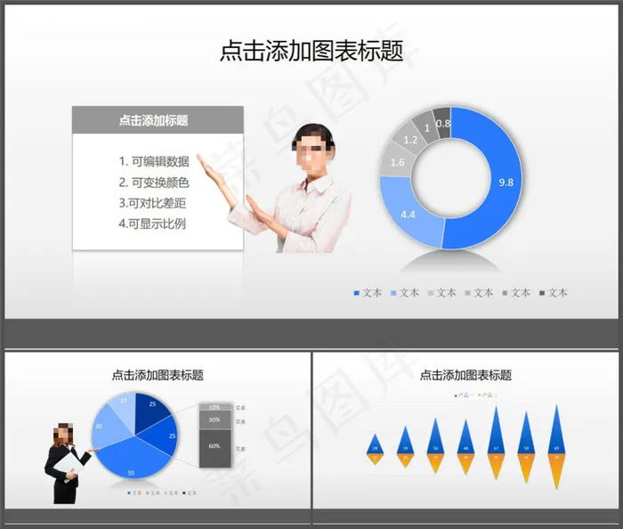 EXCEL商务饼图和倒影图