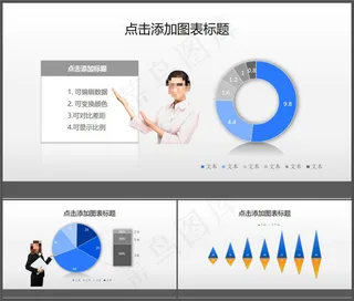 EXCEL商务饼图和倒影图