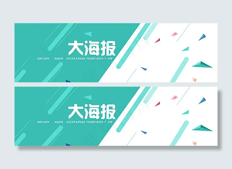 海报banner图片psd模版下载