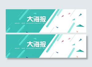 海报banner图片
