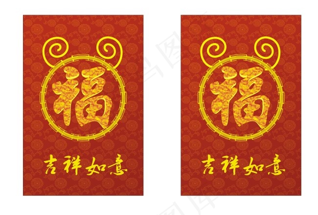 羊年红包