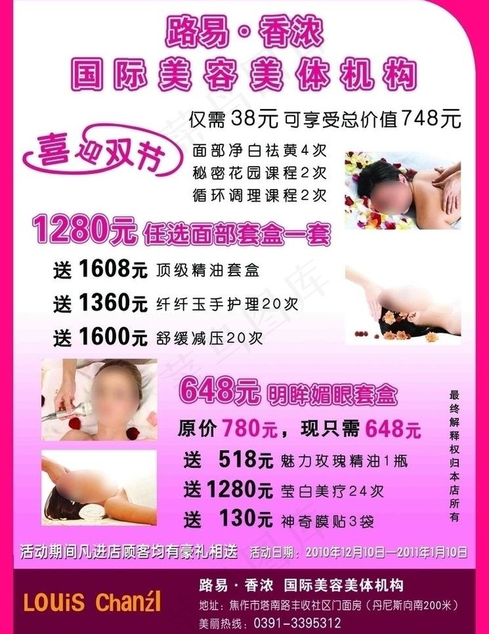 路易香浓图片psd模版下载