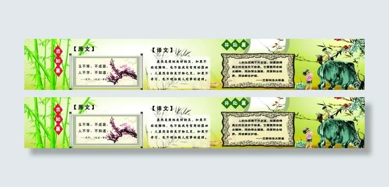 求知图片psd模版下载
