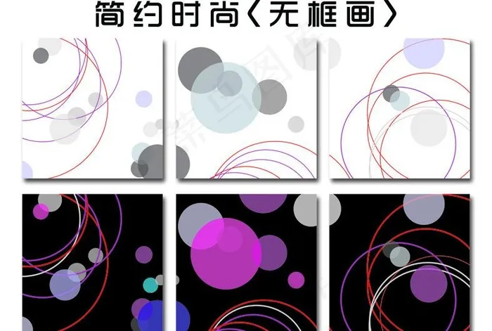 时尚无框画图片cdr矢量模版下载