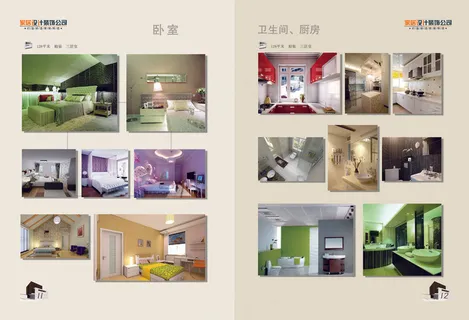 家居设计装修案例画册PSD分