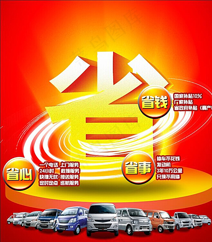 汽车背景图片psd模版下载