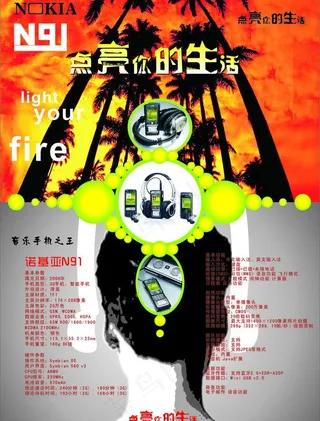 手机杂志广告图片