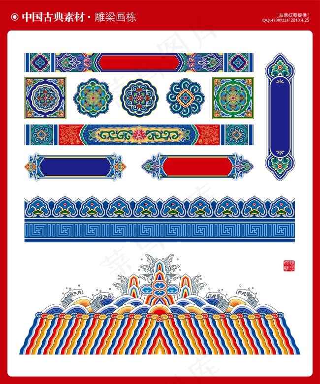 雕梁画栋 廊子彩画 古代素材ai矢量模版下载