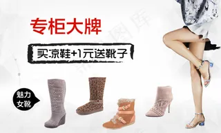 大牌女鞋促销淘宝海报