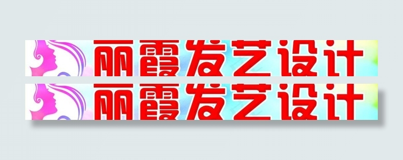 理发店牌匾图片psd模版下载
