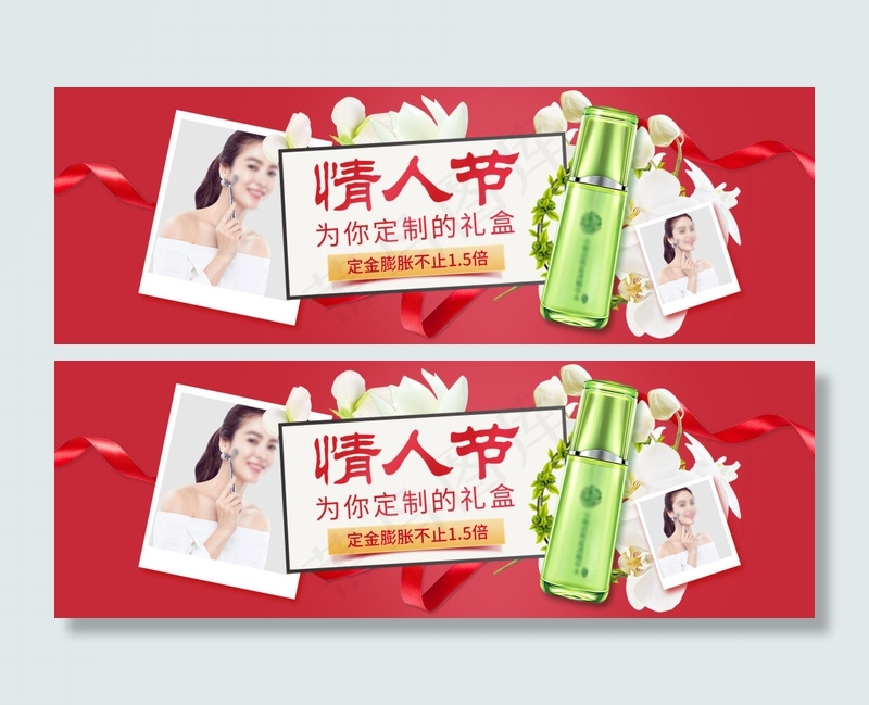 情人节海报首页七夕海报女王节活动海报