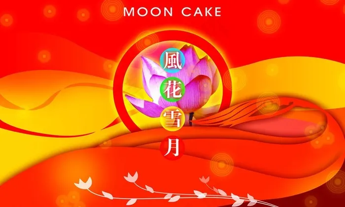 月饼盒图片psd模版下载