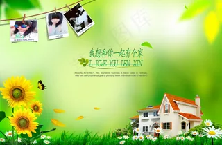 清新绿色春天桌面PSD分层模板