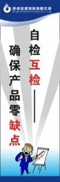 安全生产标语14cdr矢量模版下载