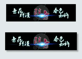 SN48明星海报陈音粉色炫酷文字