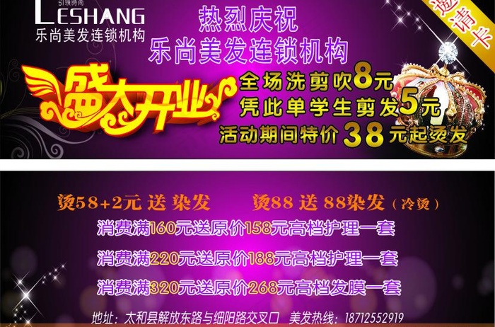 理发店打折卡图片