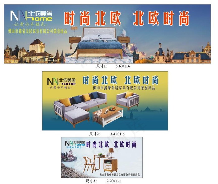 鑫豪美居家具海报2017.3E
