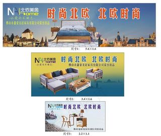 鑫豪美居家具海报2017.3E