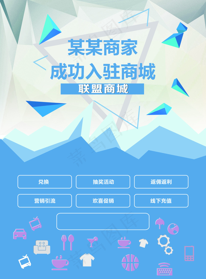企业商家宣传宣传单psd模版下载