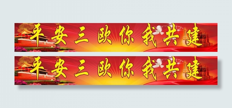 科学创新标题图片(9449X1890(DPI:60))psd模版下载