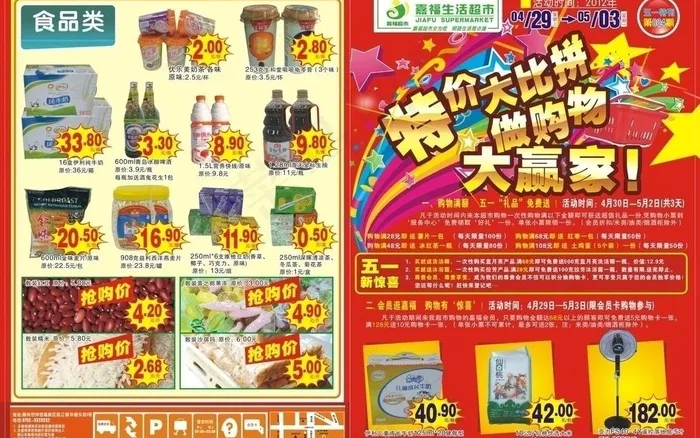 海报封面图片cdr矢量模版下载