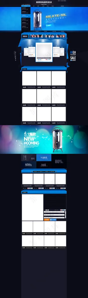 淘宝数码首页装修设计