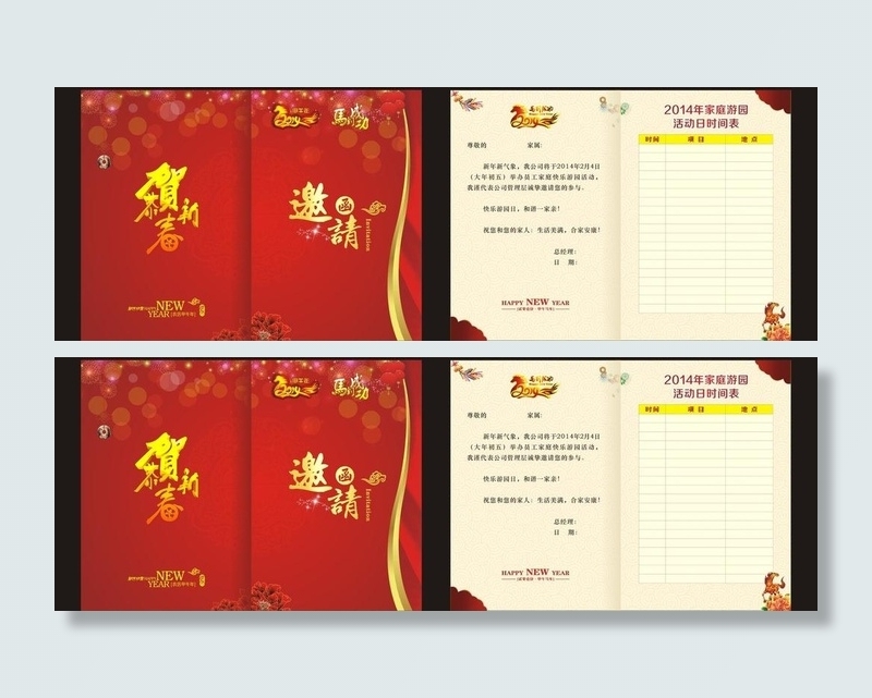 邀请卡 邀请函图片