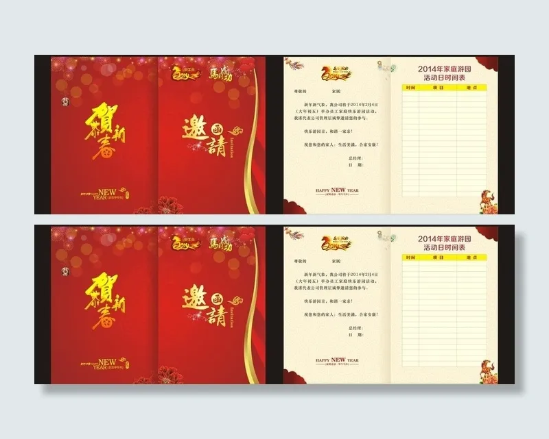 邀请卡 邀请函图片cdr矢量模版下载