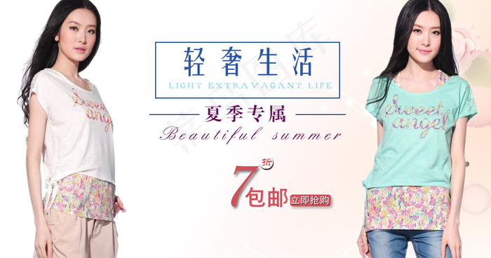 淘宝夏季女装促销海报设计素材