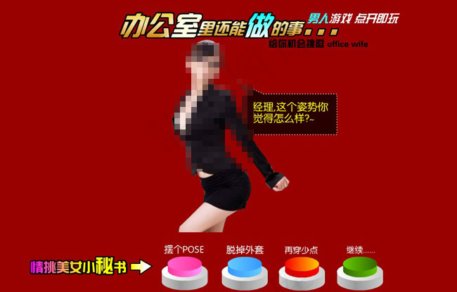 游戏广告