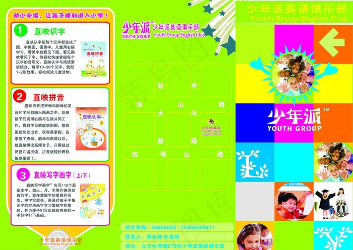 英语培训三折页cdr矢量模版下载