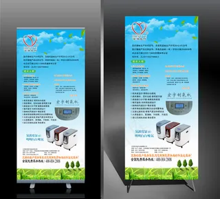 医疗器械x展架易拉宝PSD模板下载