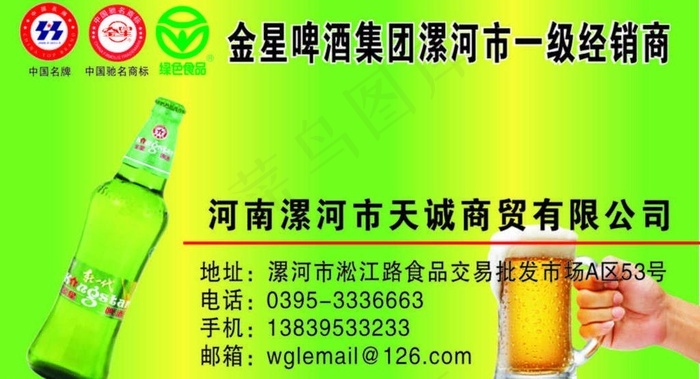 金星啤酒图片cdr矢量模版下载