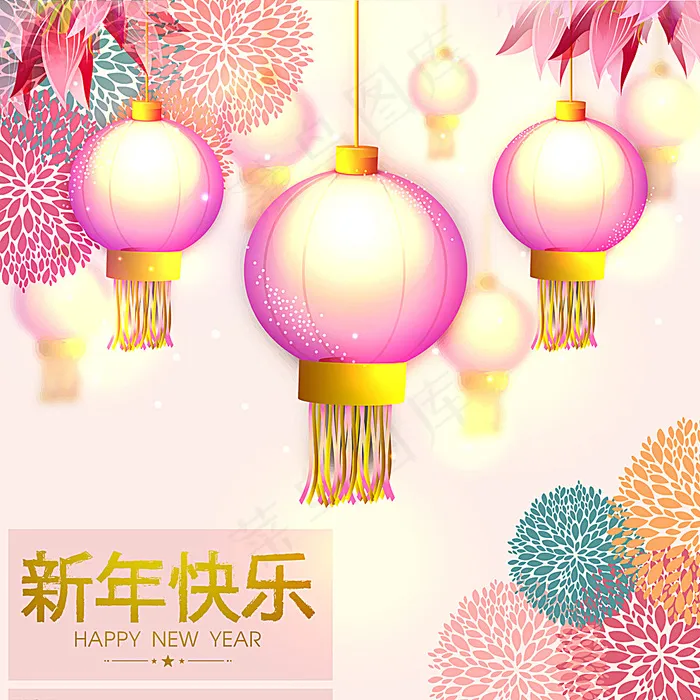 新年快乐图片ai矢量模版下载